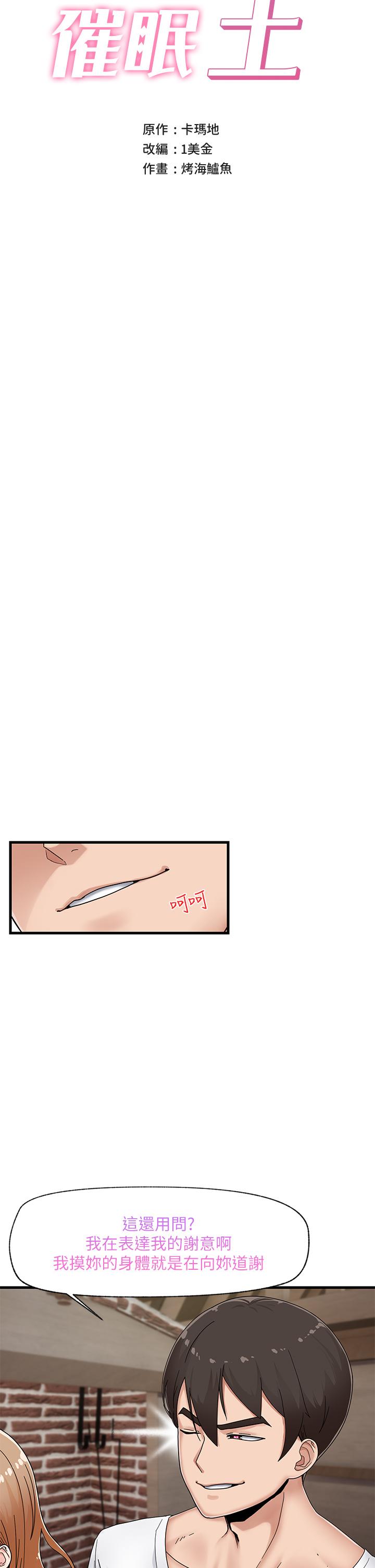 7P - 异世界催眠王