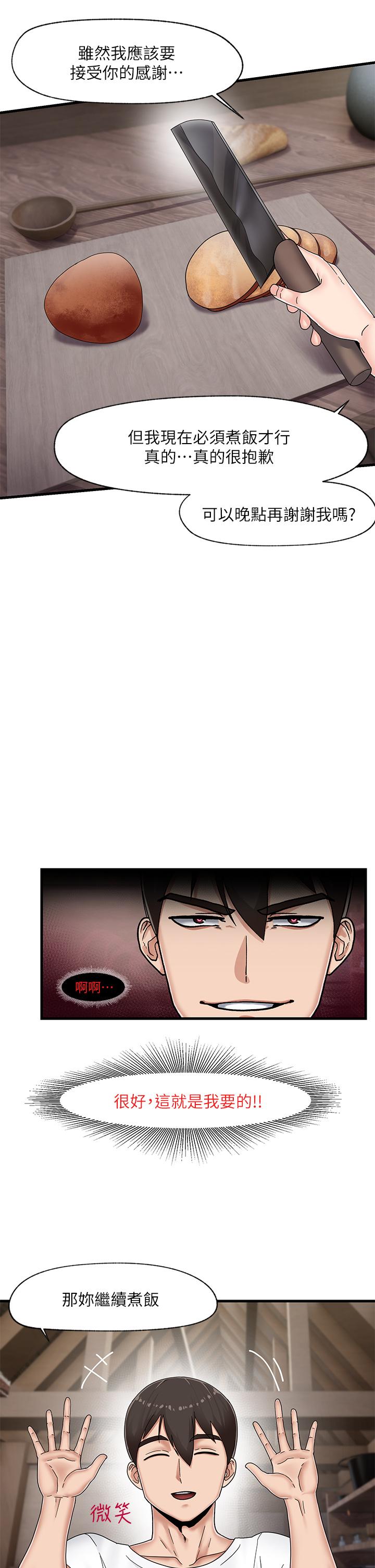 9P - 异世界催眠王