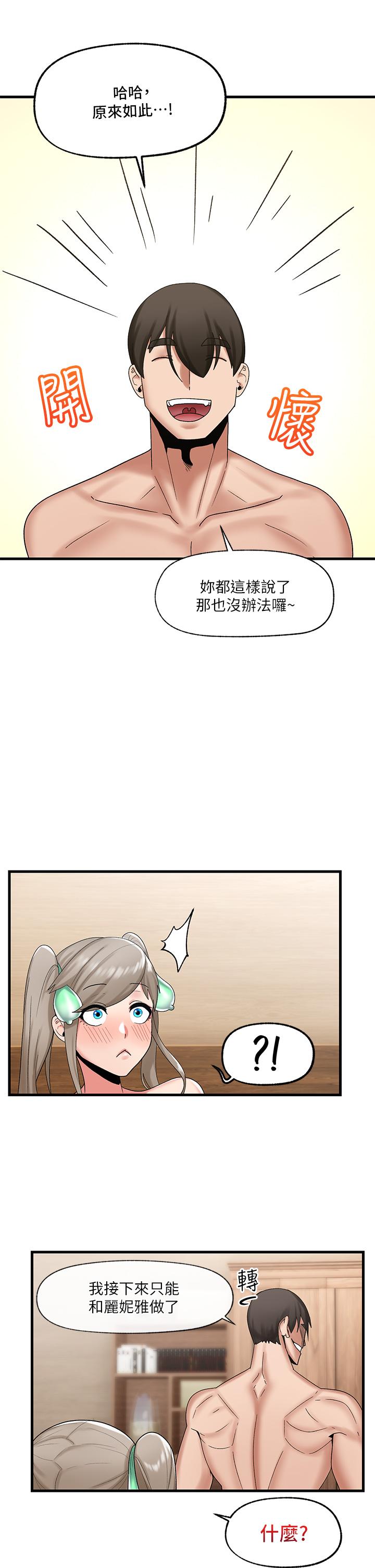 11P - 异世界催眠王