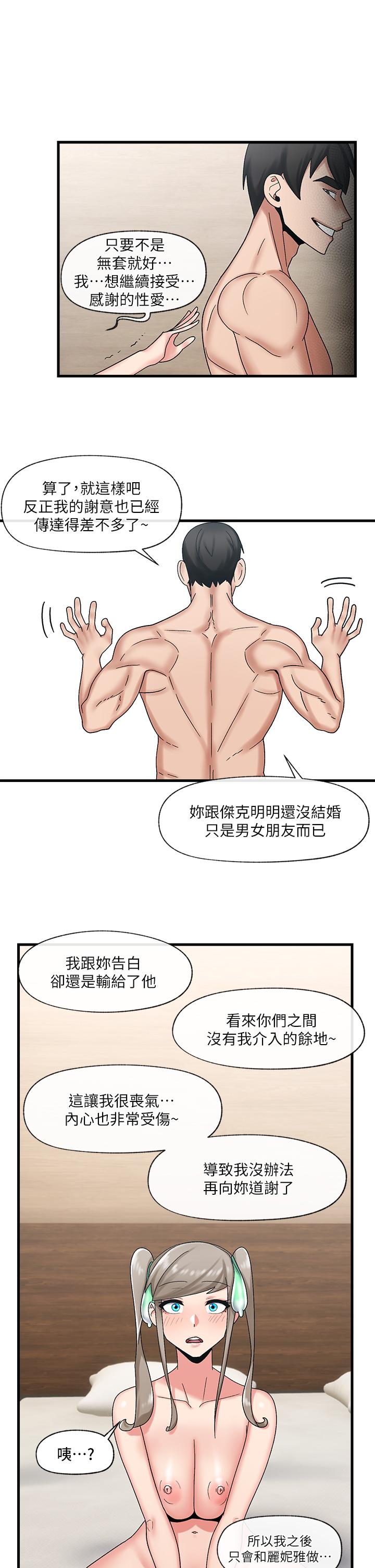 13P - 异世界催眠王