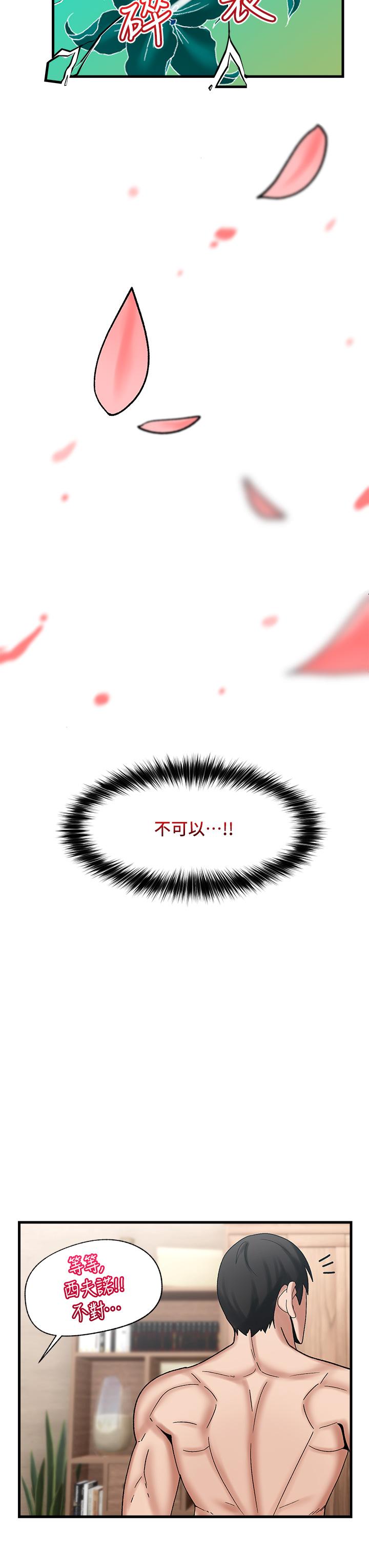 15P - 异世界催眠王
