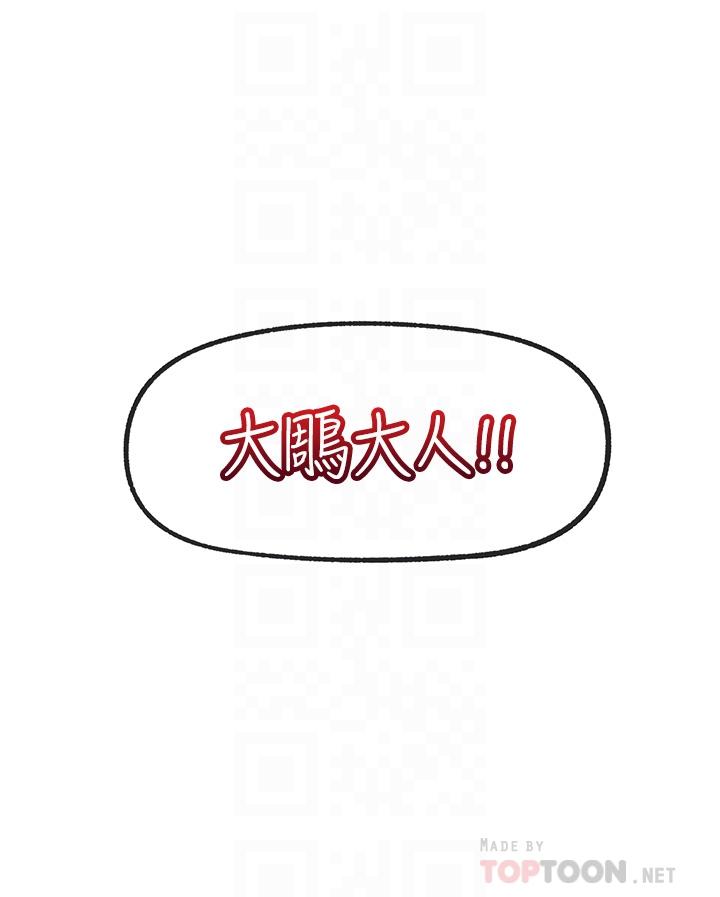 16P - 异世界催眠王