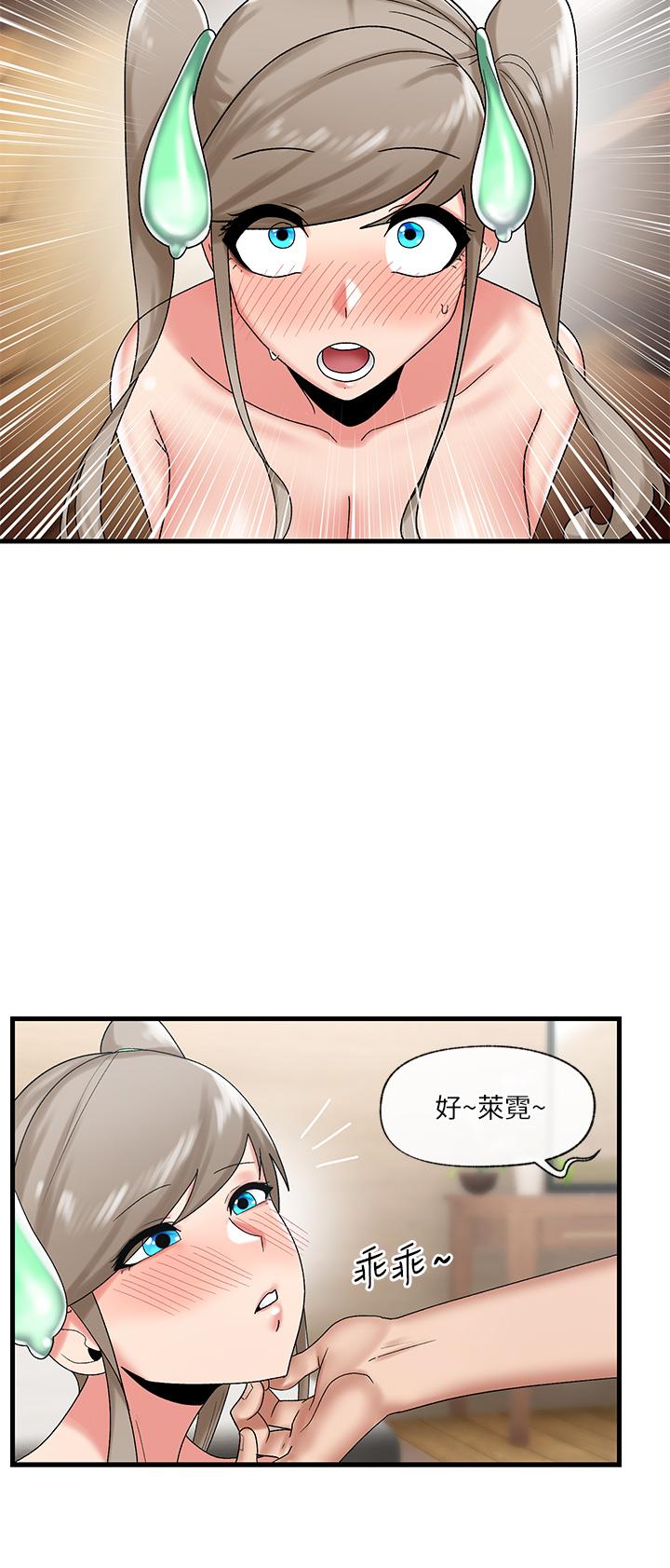 22P - 异世界催眠王