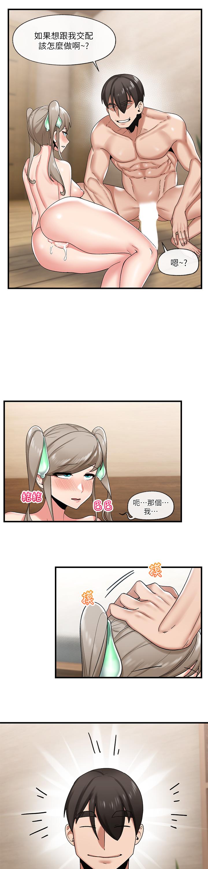 23P - 异世界催眠王