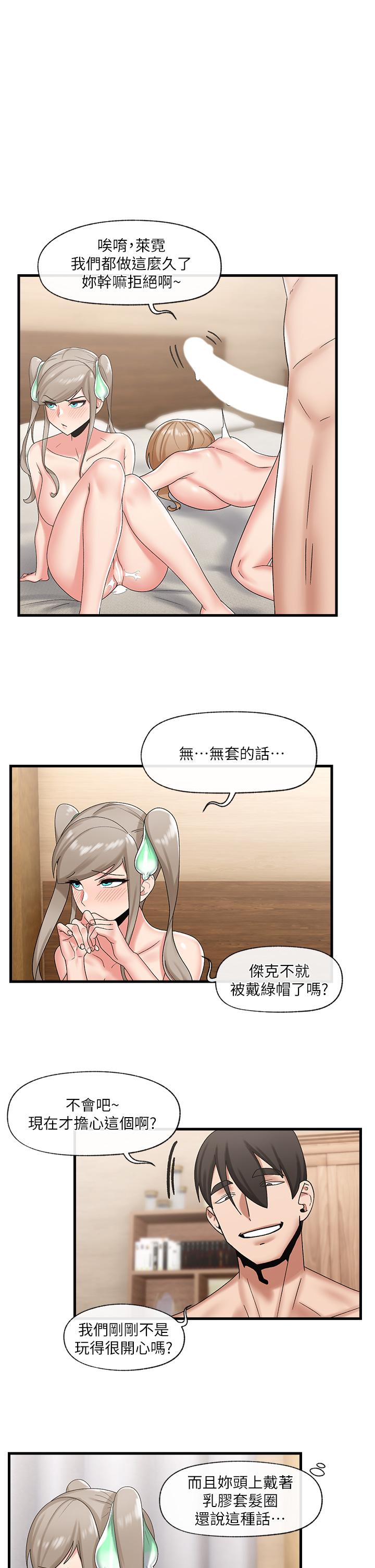 7P - 异世界催眠王