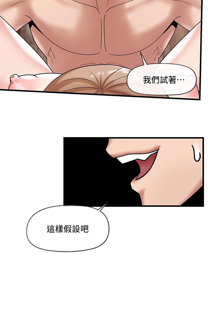30P - 异世界催眠王