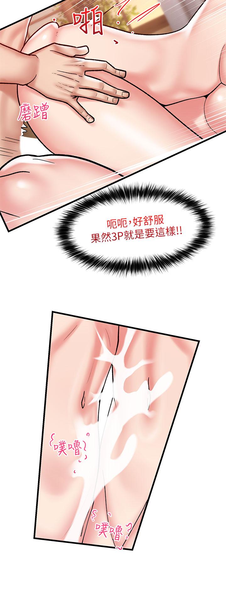 15P - 异世界催眠王