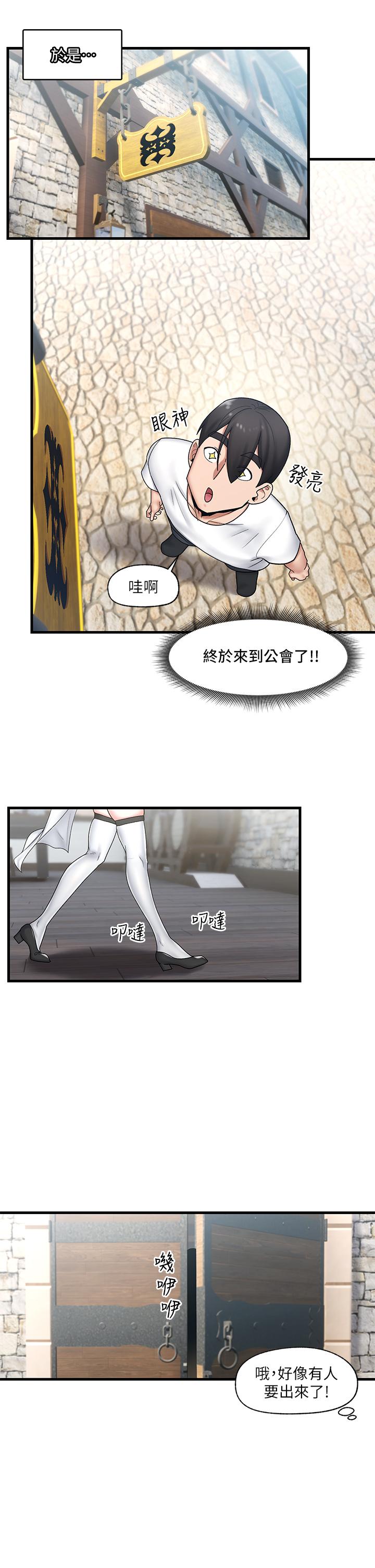 13P - 异世界催眠王