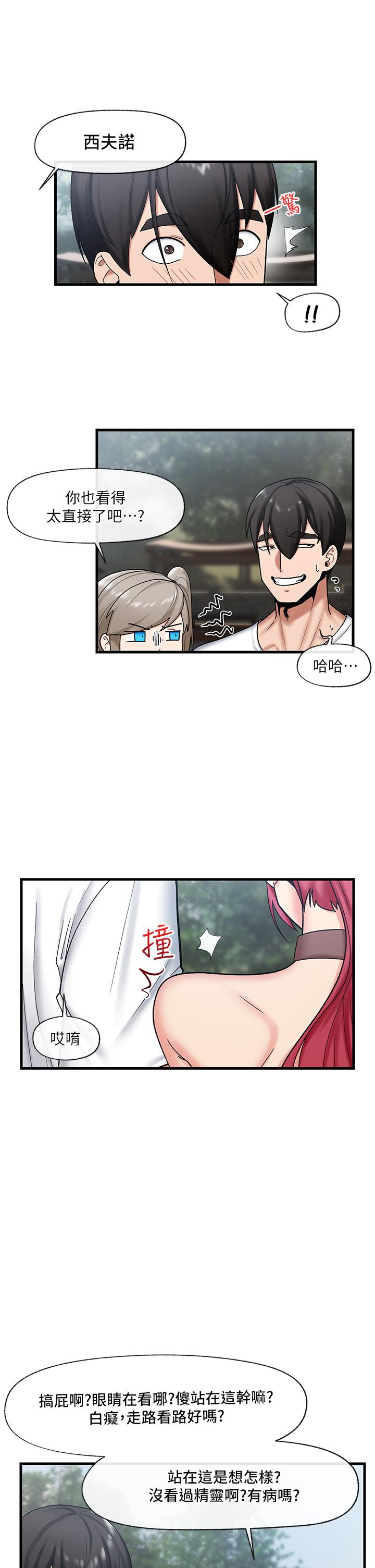 19P - 异世界催眠王
