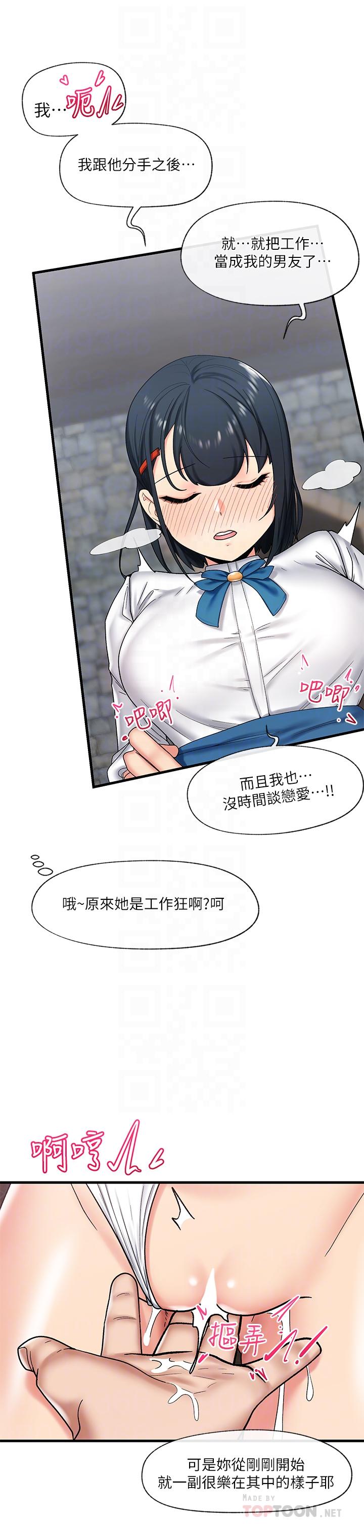 4P - 异世界催眠王