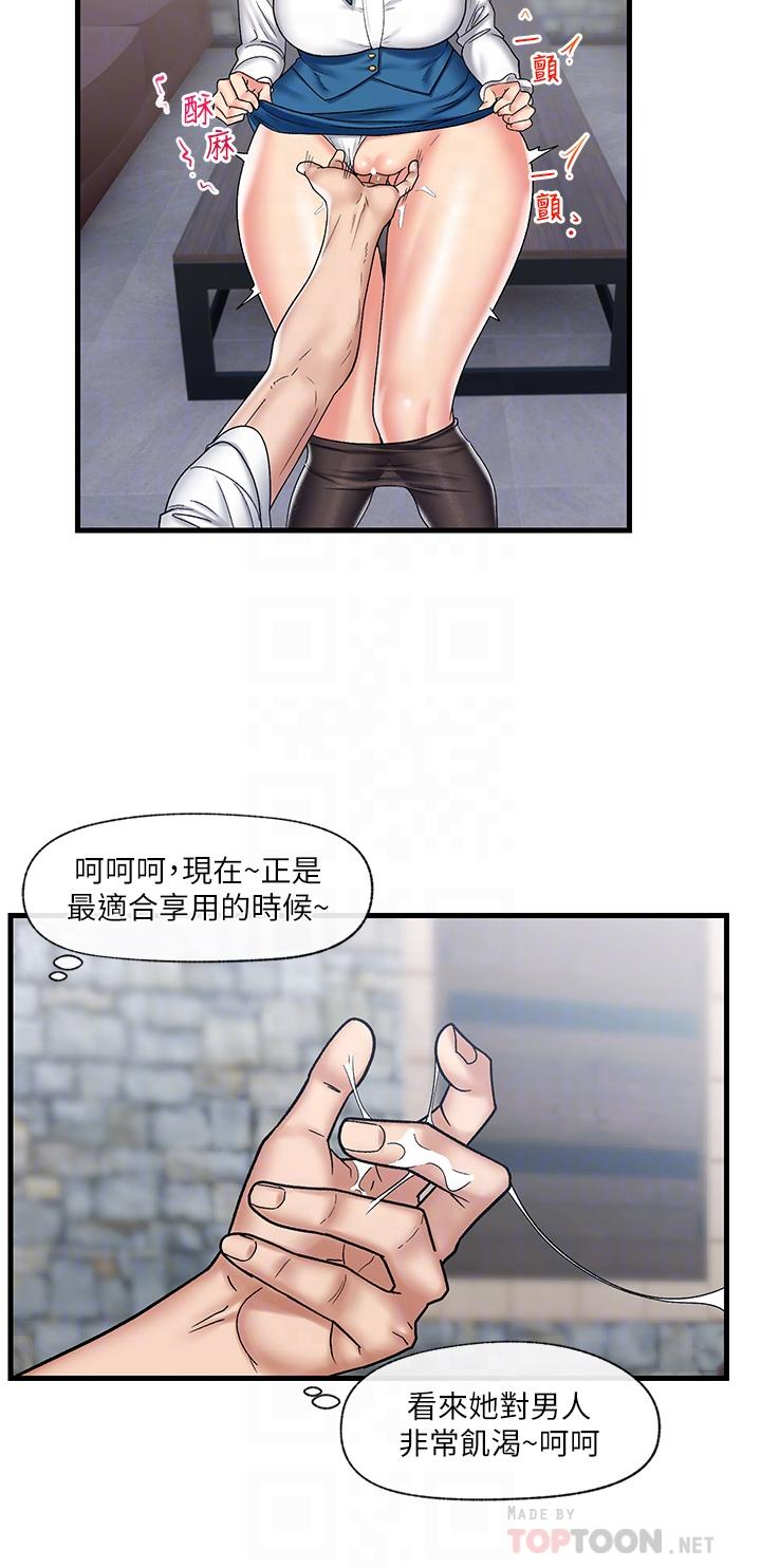 6P - 异世界催眠王