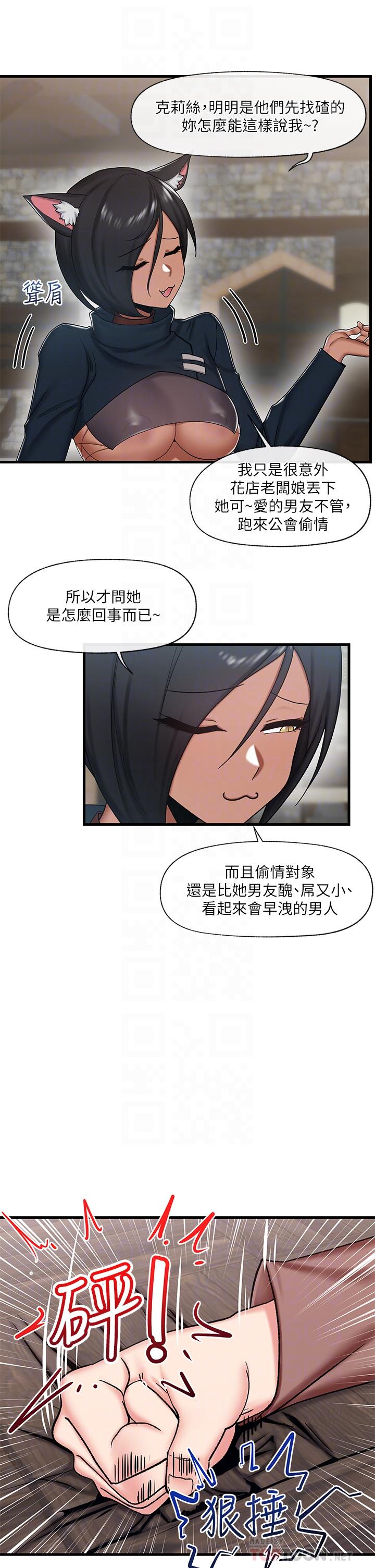 10P - 异世界催眠王