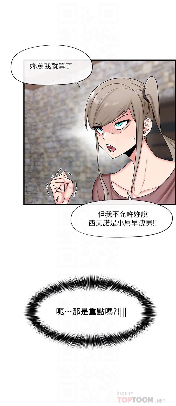 12P - 异世界催眠王
