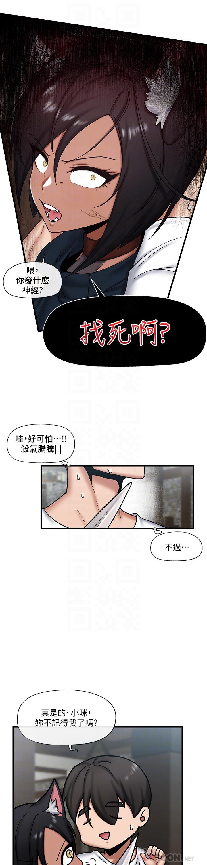 16P - 异世界催眠王