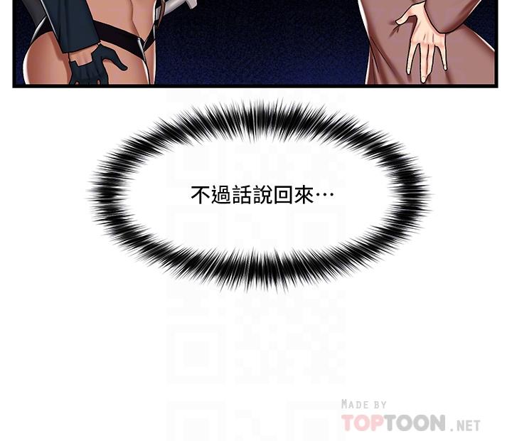 6P - 异世界催眠王