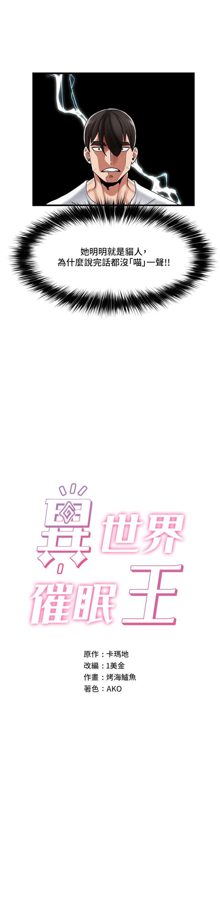 7P - 异世界催眠王