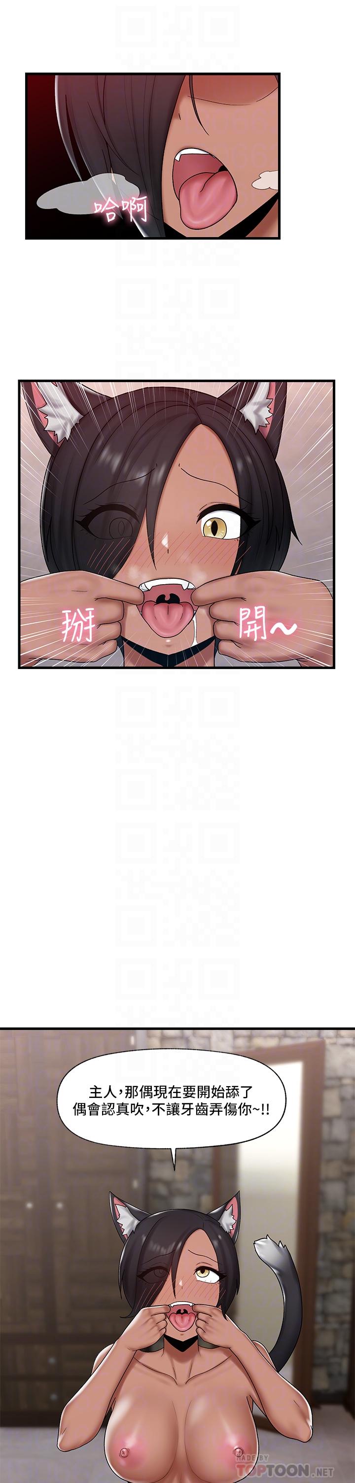 14P - 异世界催眠王
