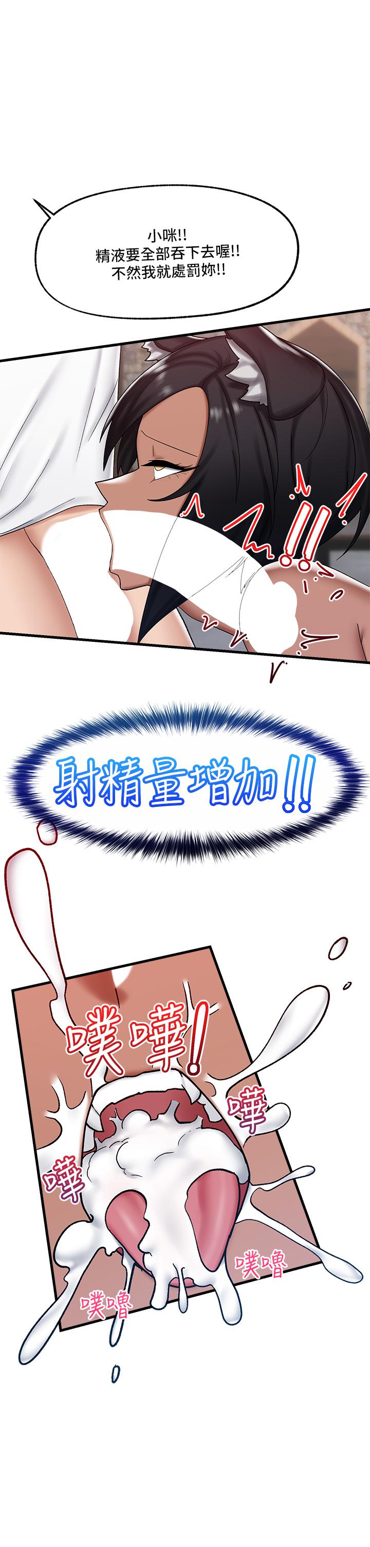 20P - 异世界催眠王