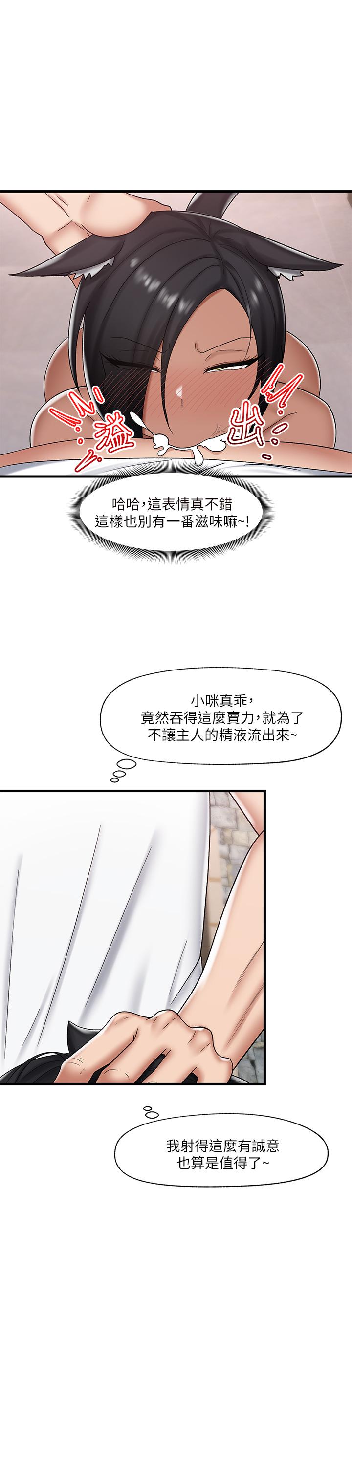 23P - 异世界催眠王