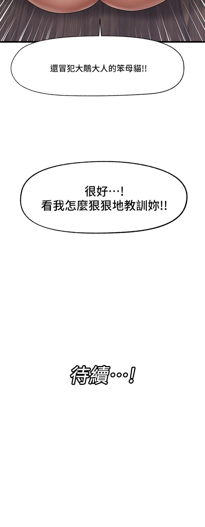 39P - 异世界催眠王