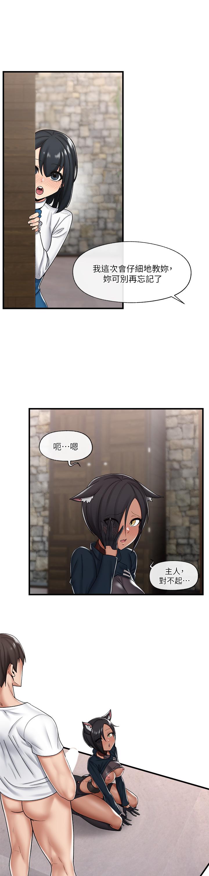 3P - 异世界催眠王