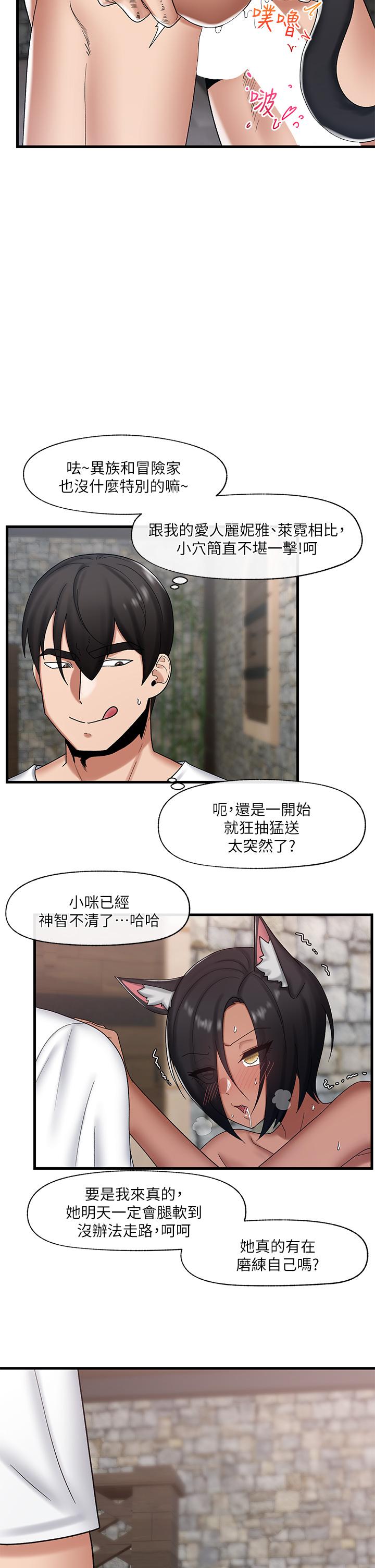 11P - 异世界催眠王