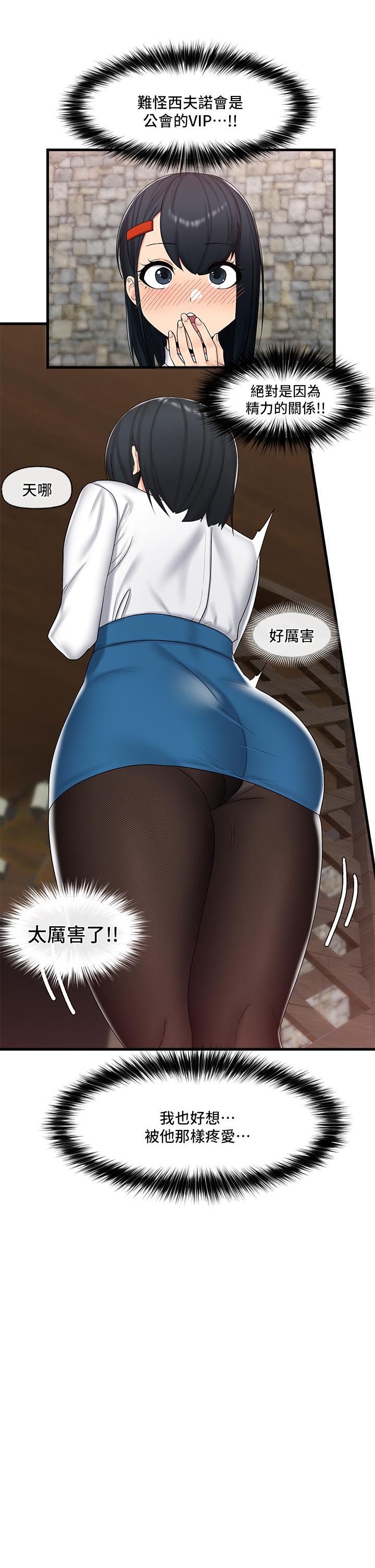 13P - 异世界催眠王