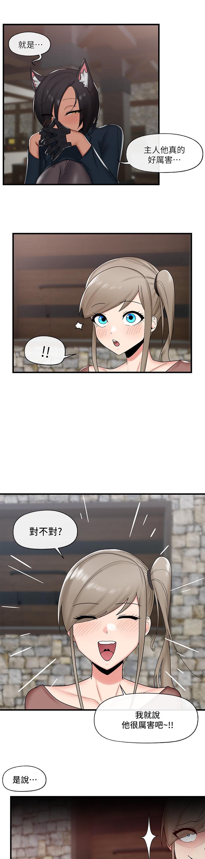 25P - 异世界催眠王