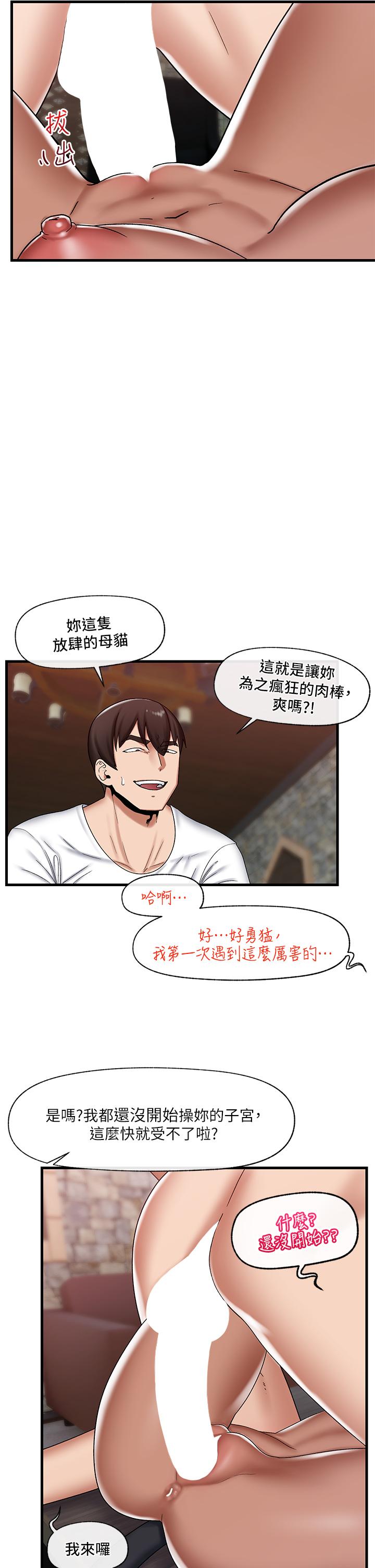 2P - 异世界催眠王