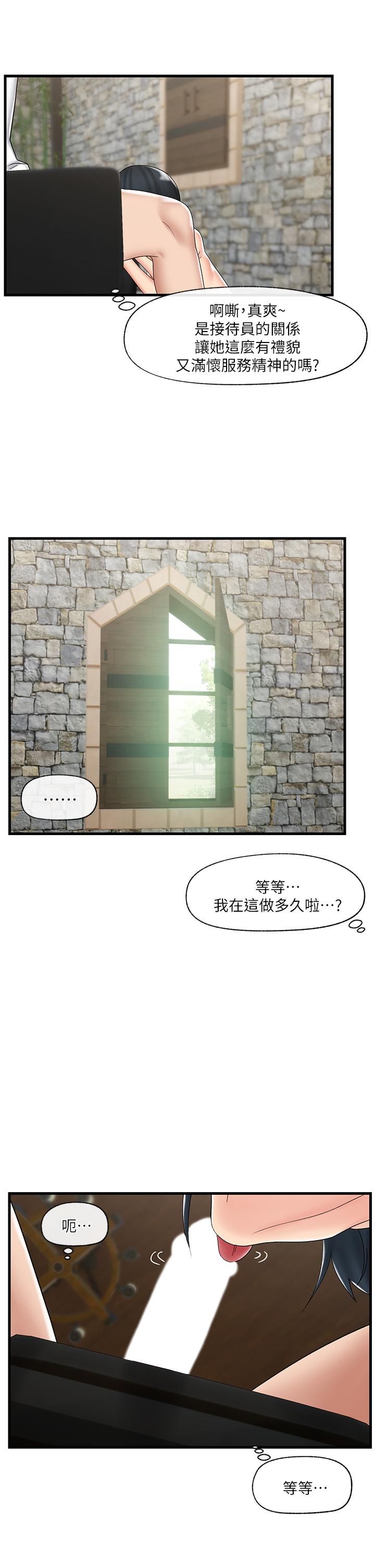 26P - 异世界催眠王