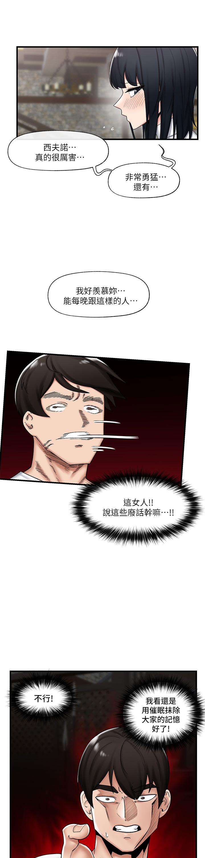 32P - 异世界催眠王