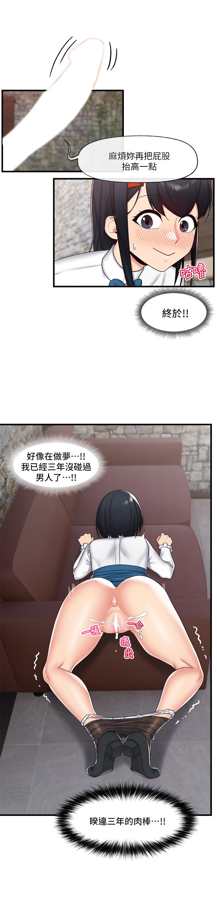 3P - 异世界催眠王