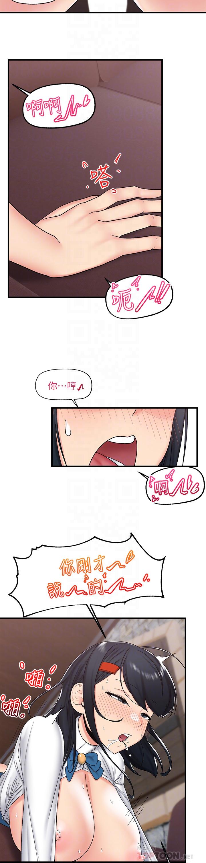 6P - 异世界催眠王