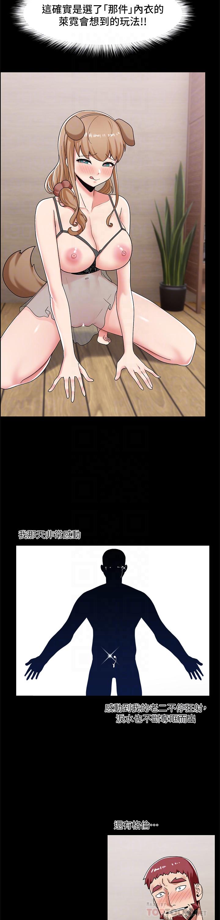 16P - 异世界催眠王