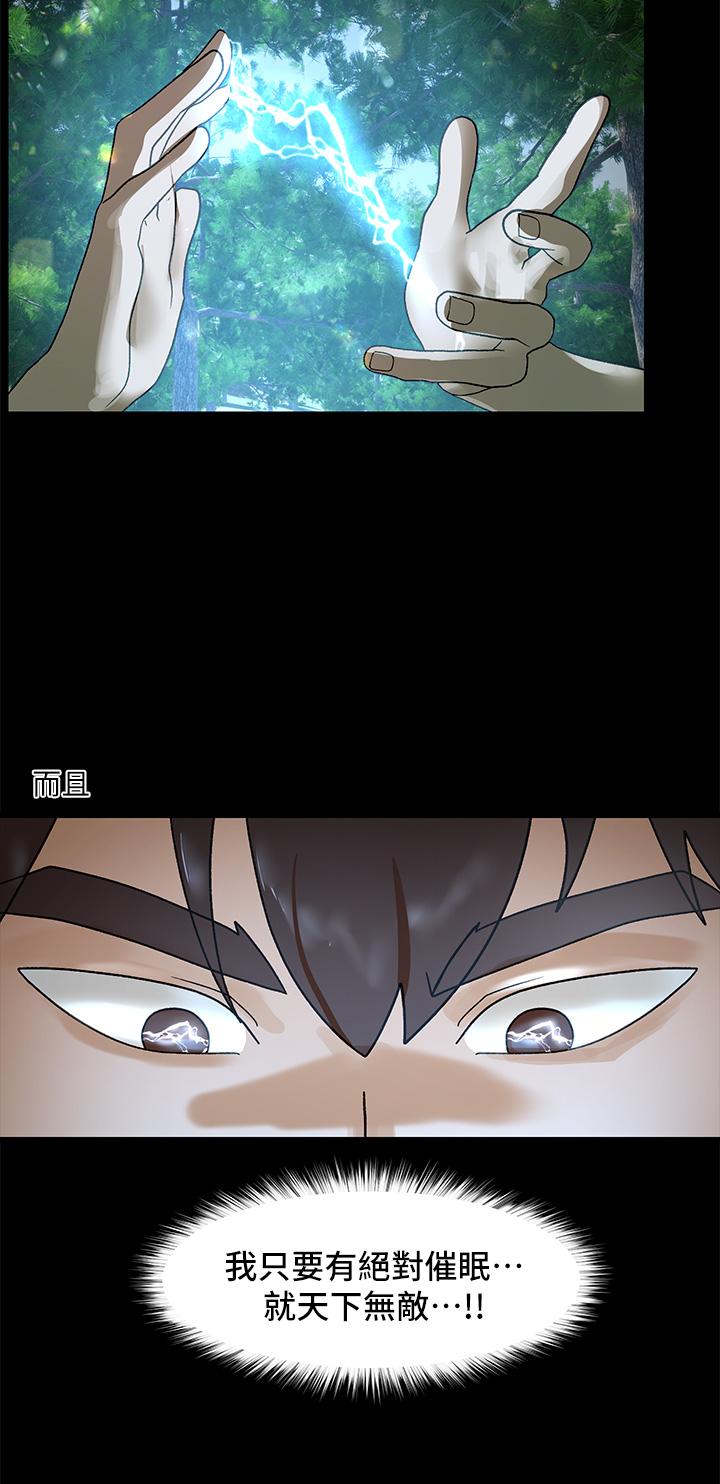 20P - 异世界催眠王