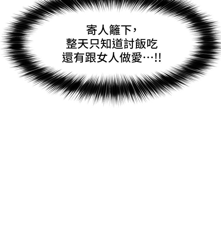 23P - 异世界催眠王