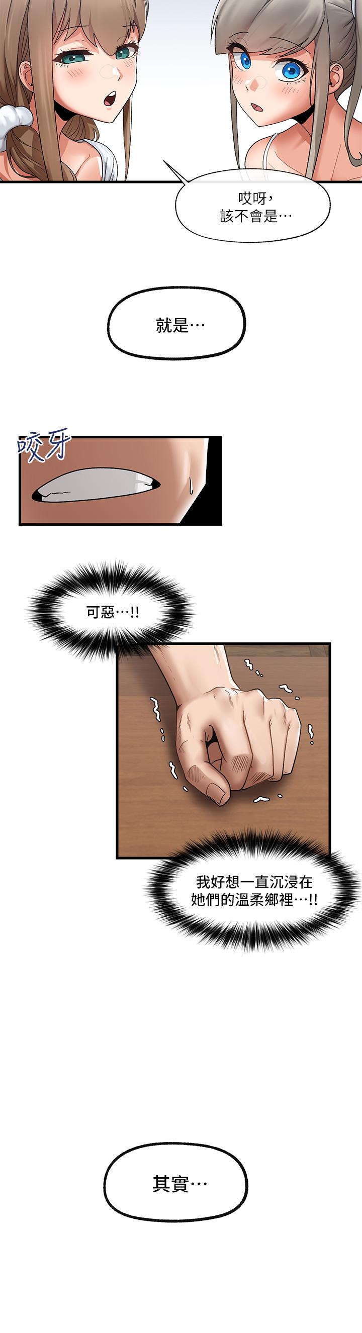 25P - 异世界催眠王