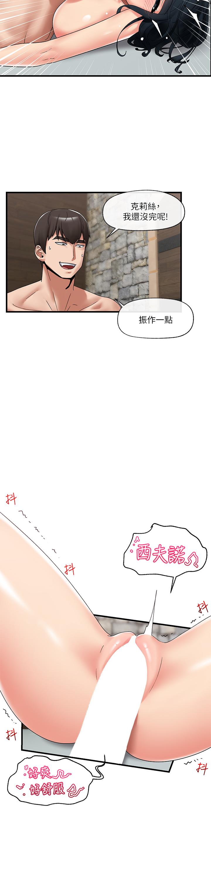 11P - 异世界催眠王