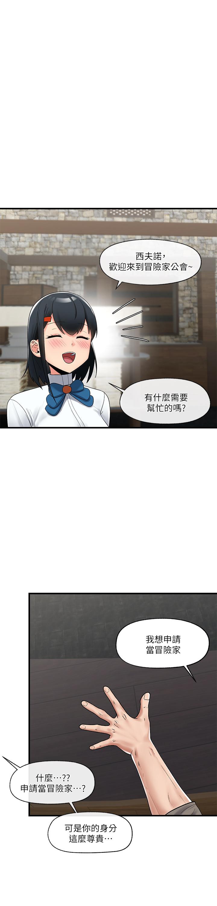 1P - 异世界催眠王