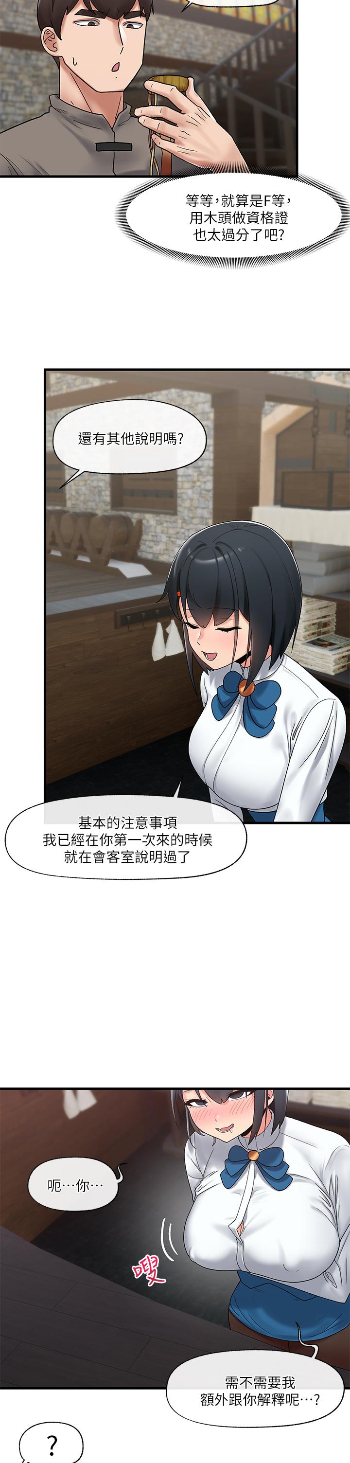 5P - 异世界催眠王