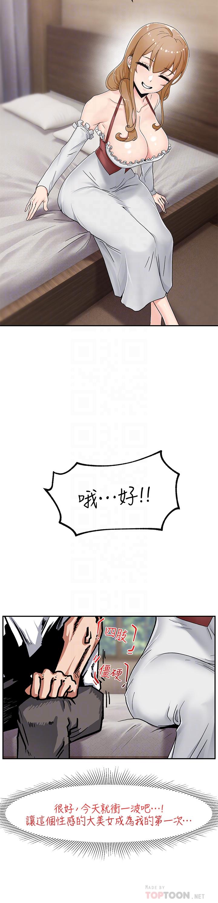 10P - 异世界催眠王