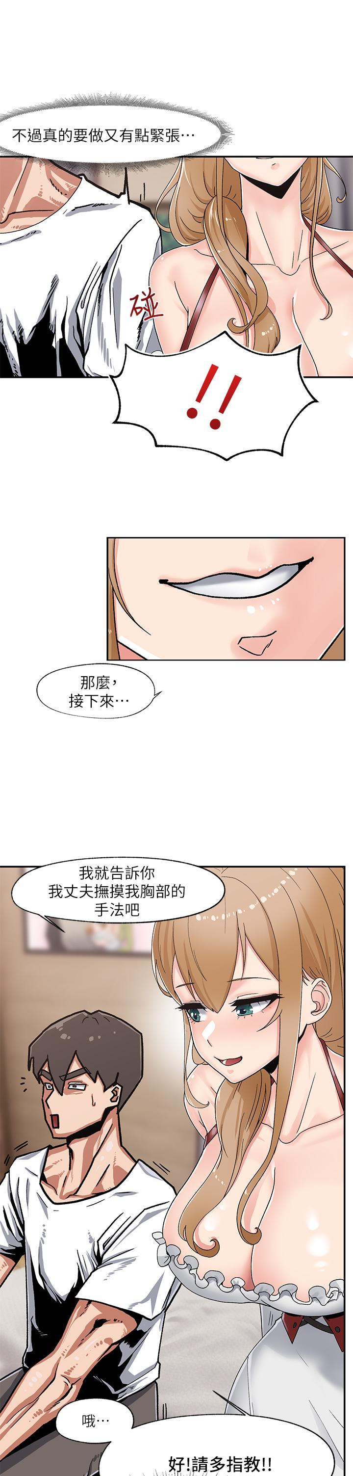 11P - 异世界催眠王