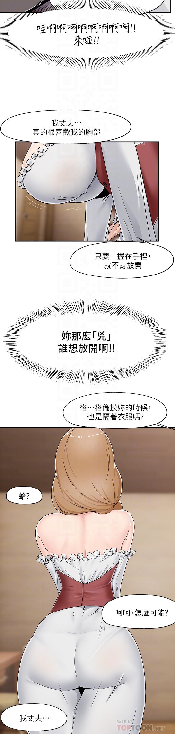 12P - 异世界催眠王