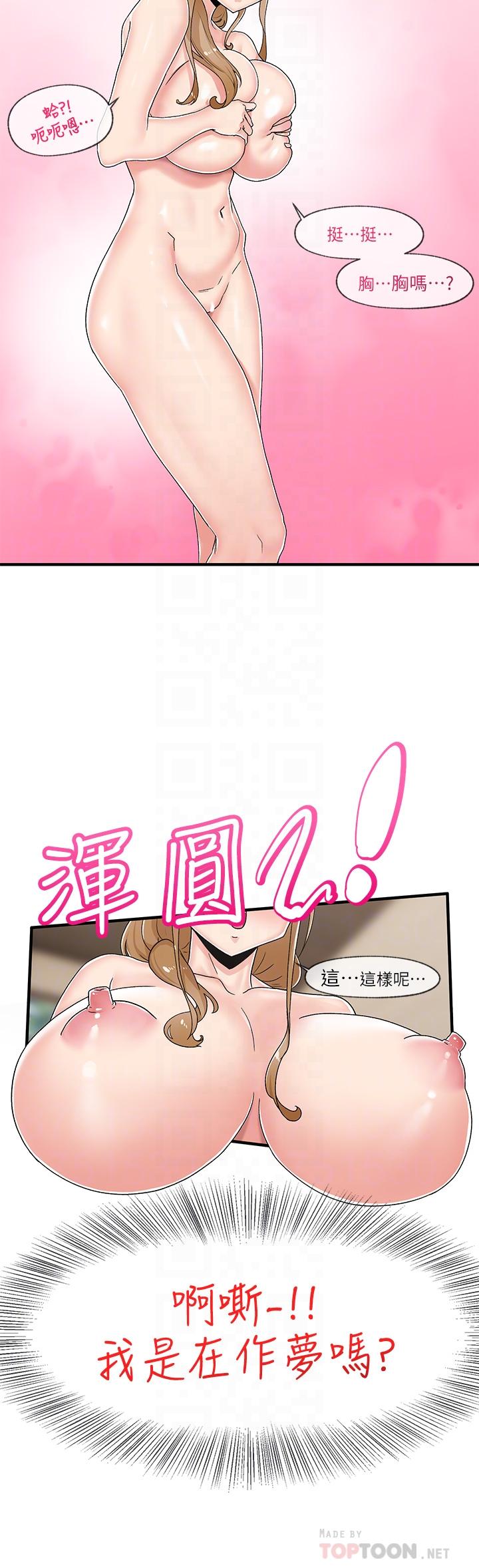 16P - 异世界催眠王