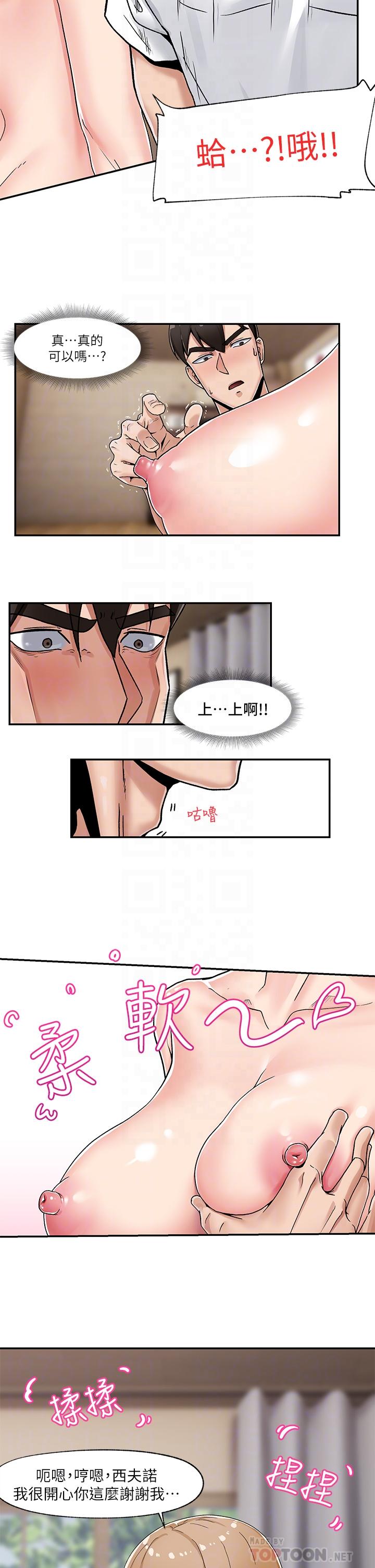 18P - 异世界催眠王