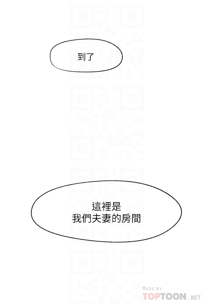 6P - 异世界催眠王