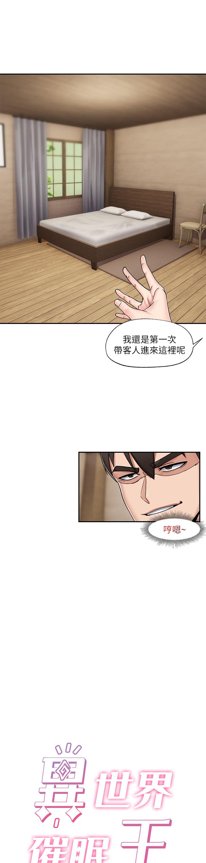 7P - 异世界催眠王