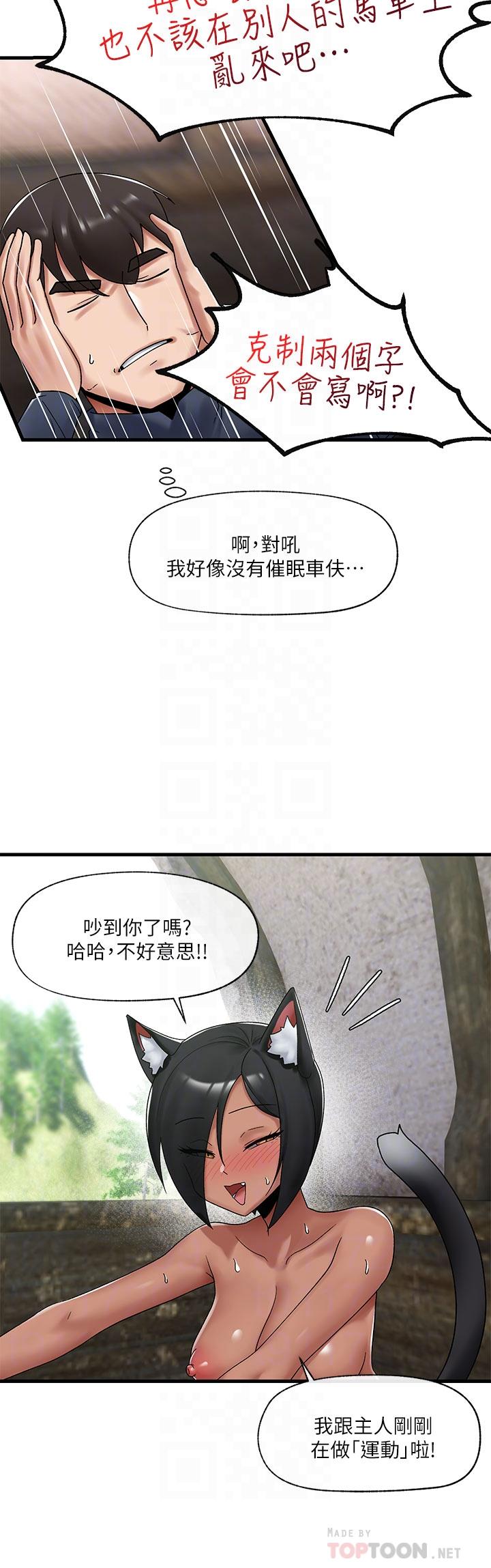 12P - 异世界催眠王