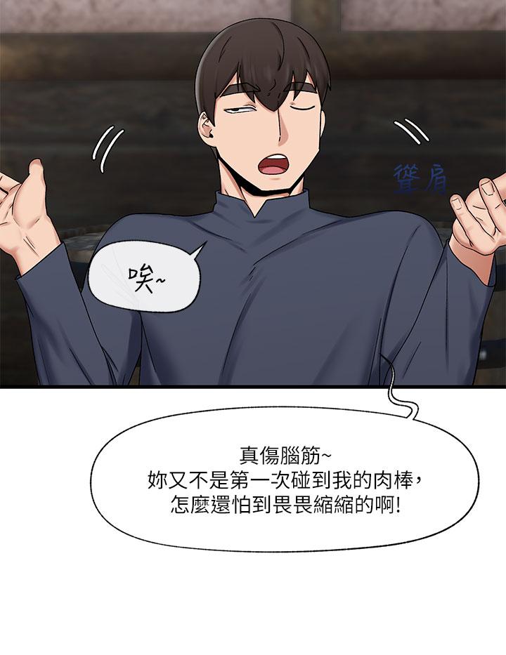 24P - 异世界催眠王