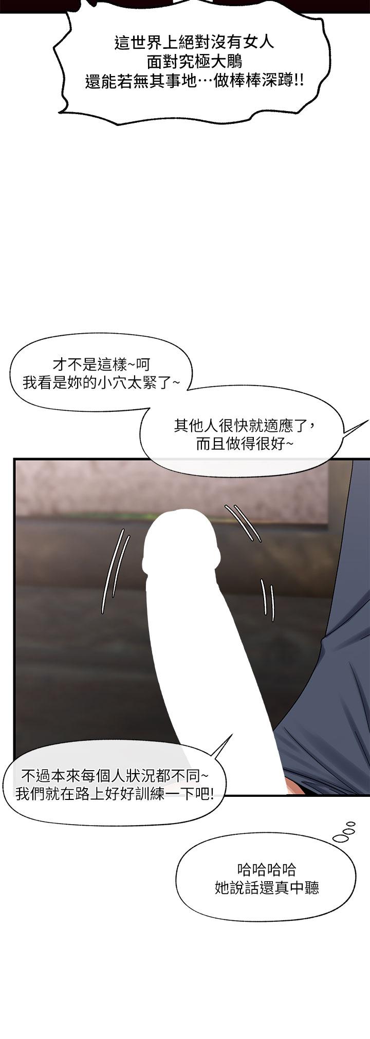 27P - 异世界催眠王